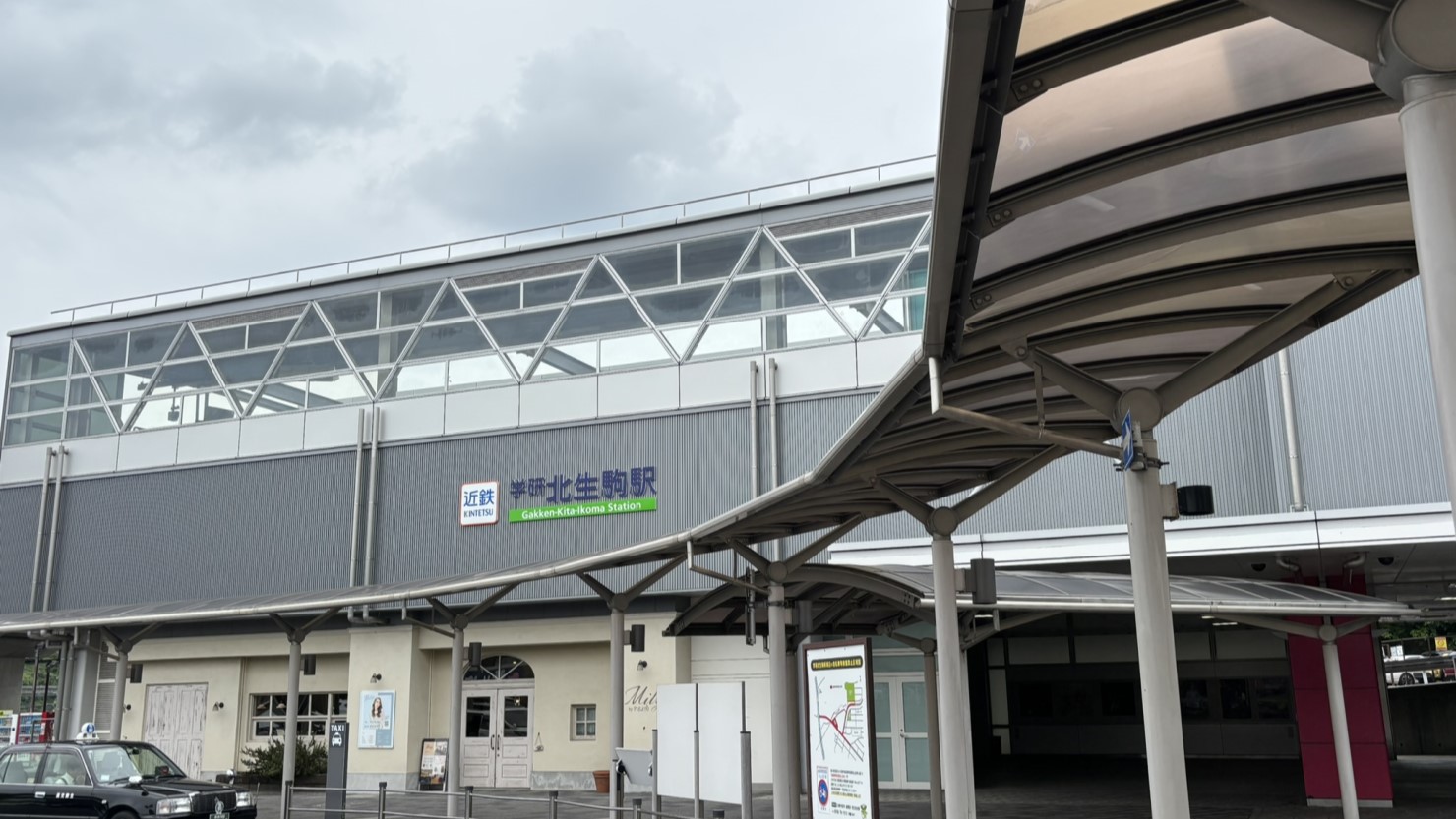 近鉄けいはんな線「学研北生駒駅」