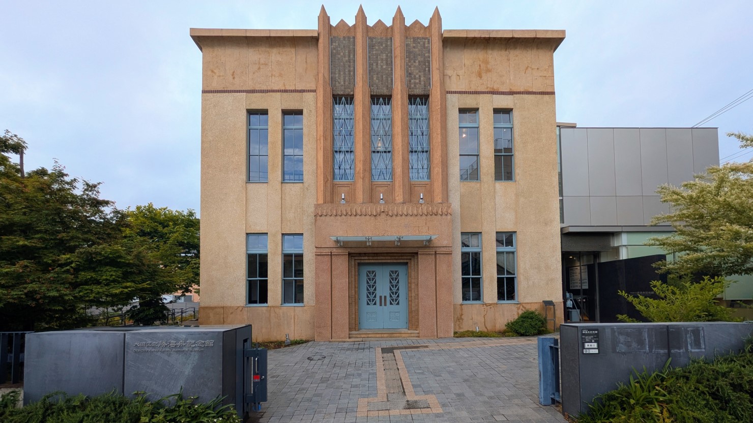 大田区立勝海舟記念館