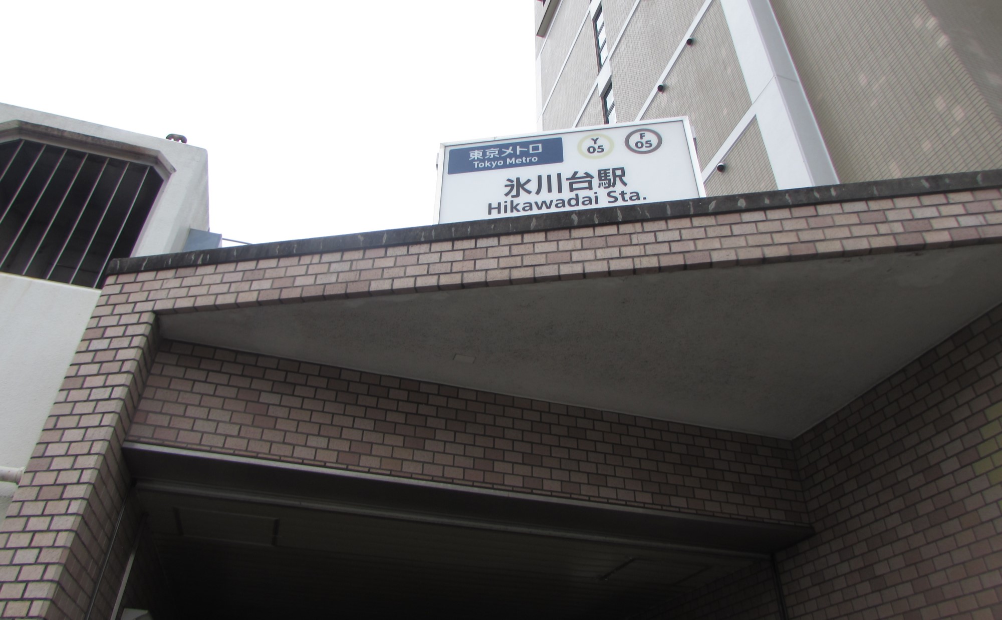 東京都練馬区「氷川台駅」周辺の住みやすさは？在住歴20年以上の私が魅力を紹介します