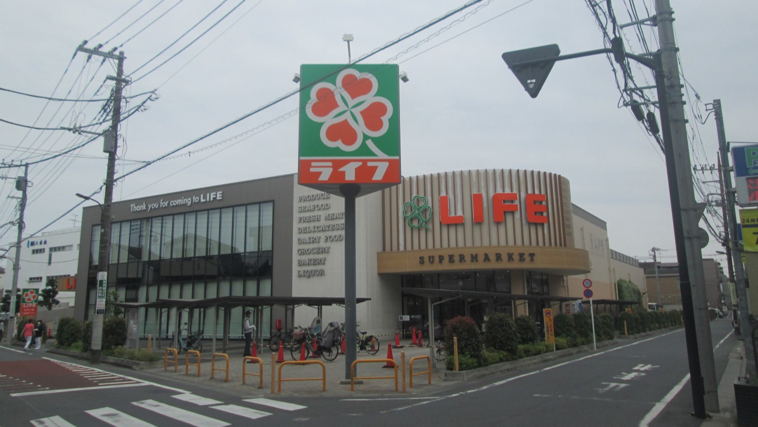 ライフ氷川台店