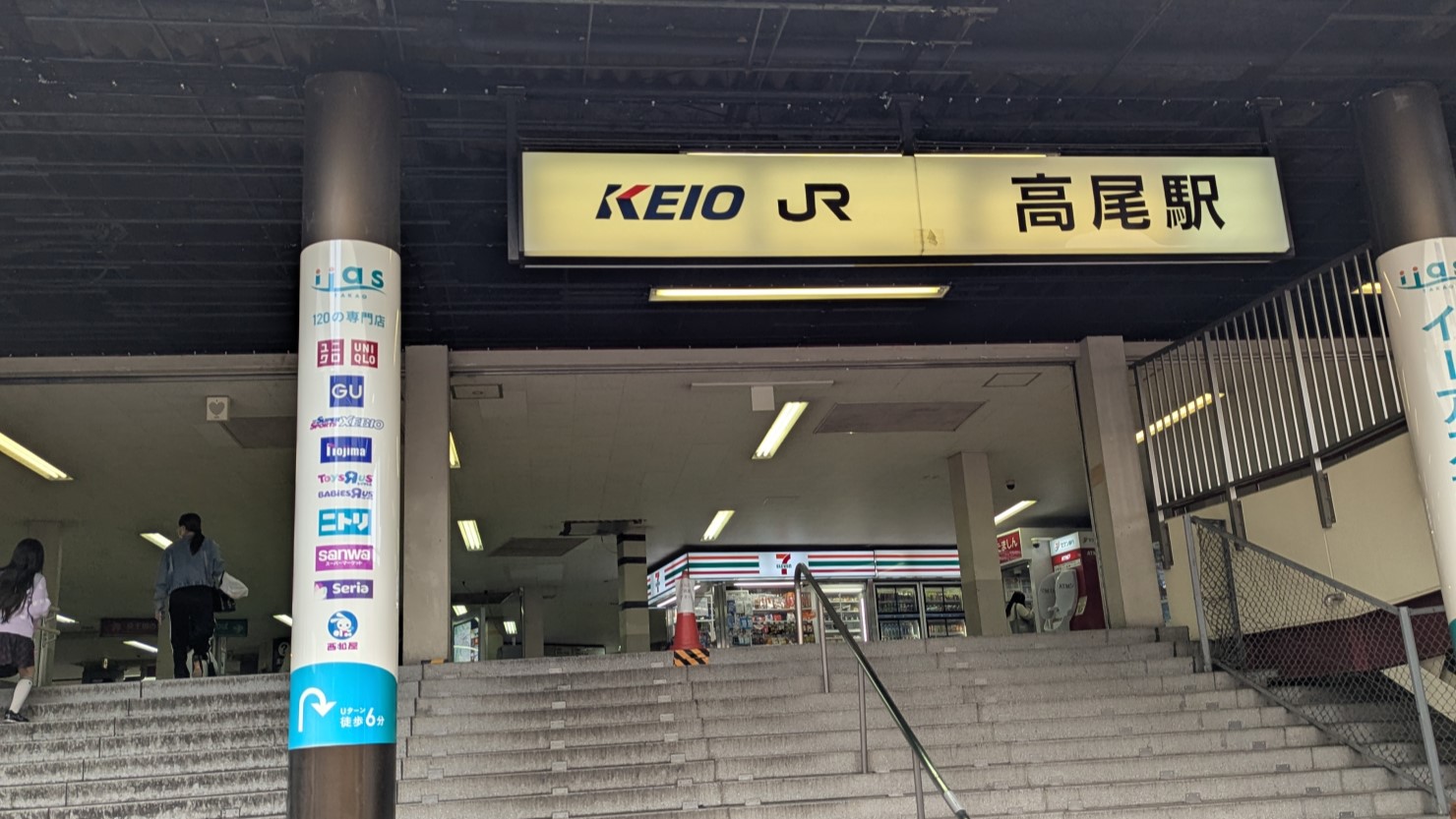 南口駅前の様子