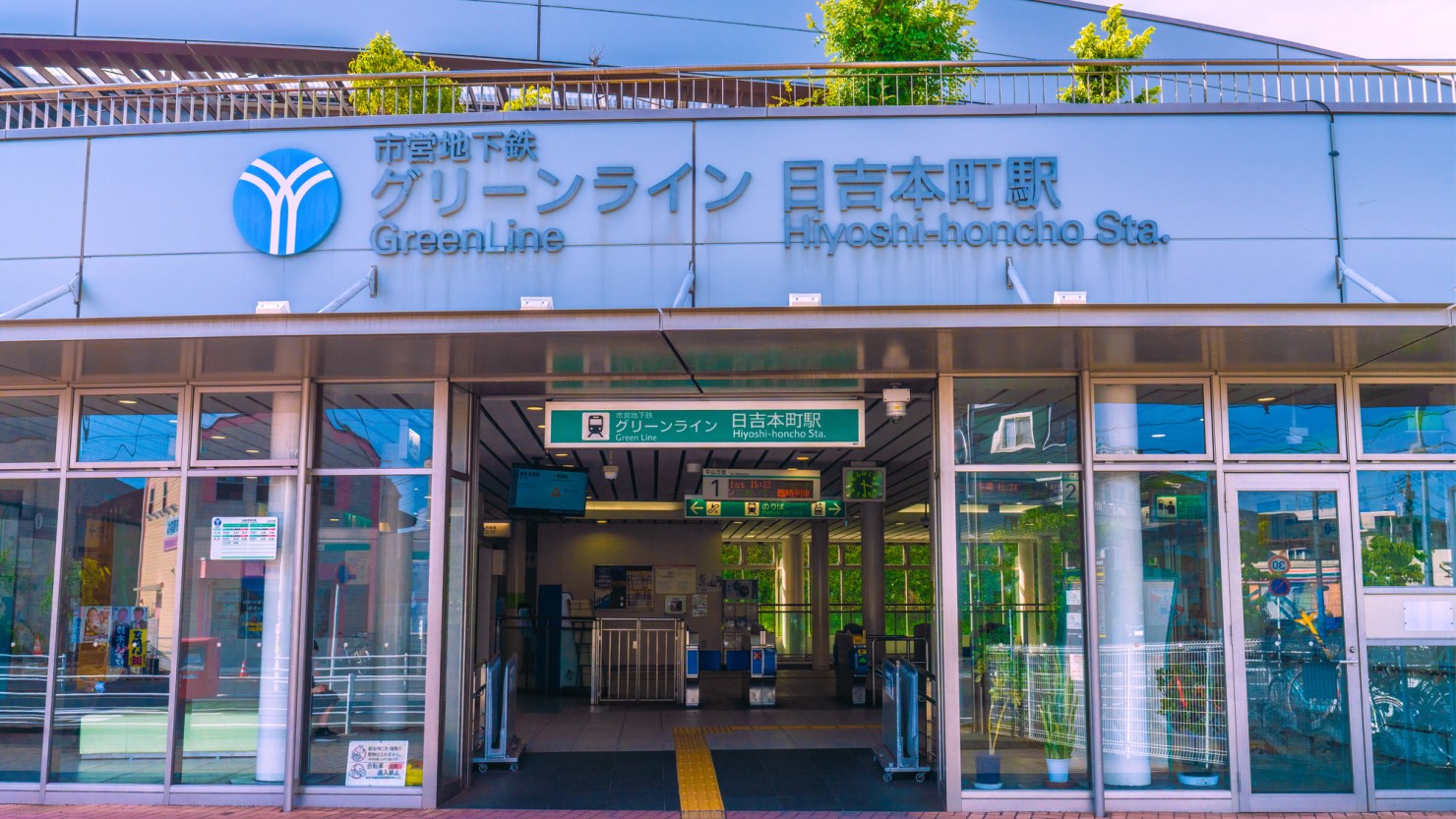 日吉本町駅