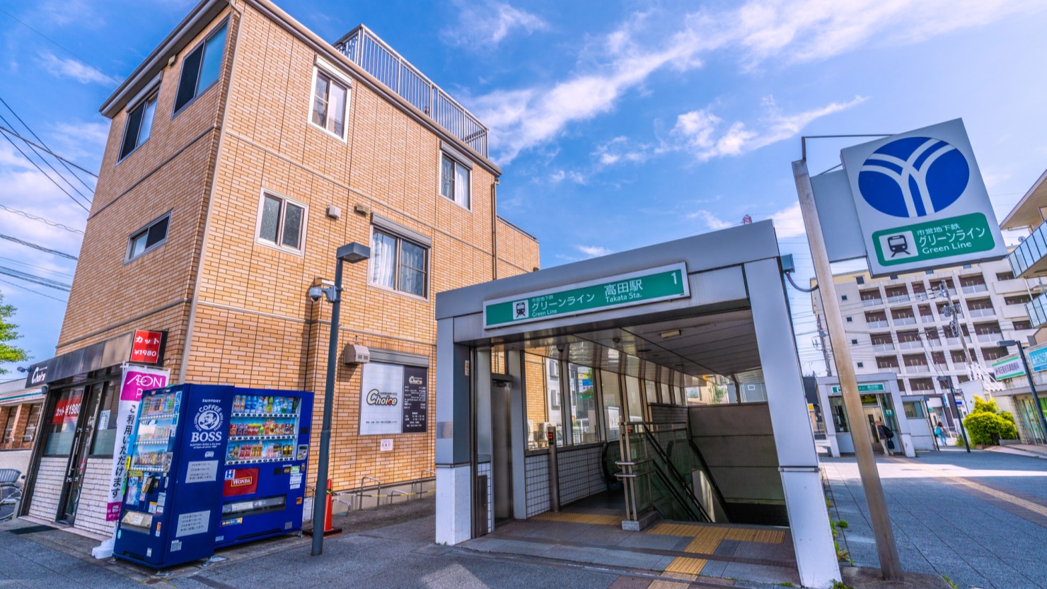 高田駅