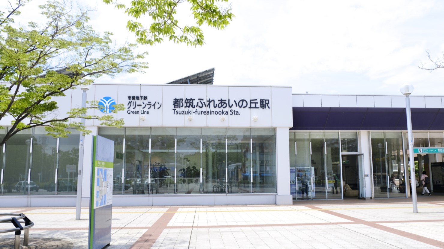  都築ふれあいの丘駅