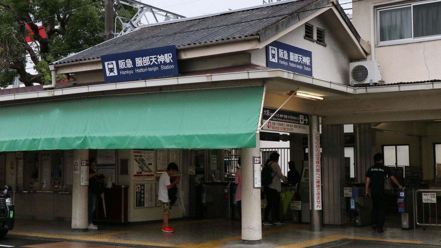 阪急宝塚線 服部天神駅