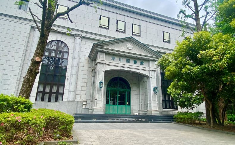 下町に寄り添い続けるノスタルジック・ライブラリー「深川図書館（江東区）」-第4回 進化する東京の図書館を訪ねて