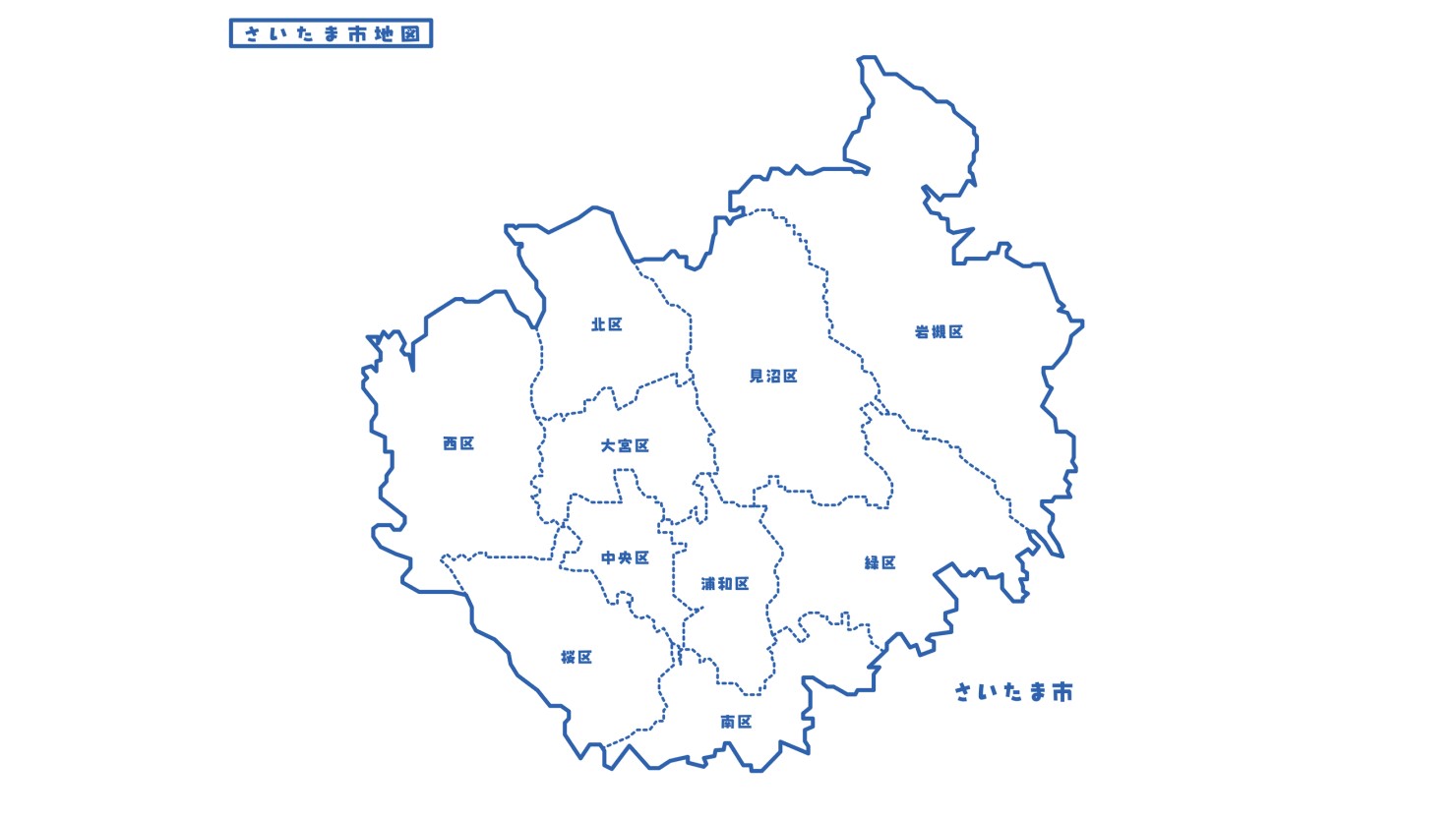 さいたま市の地図