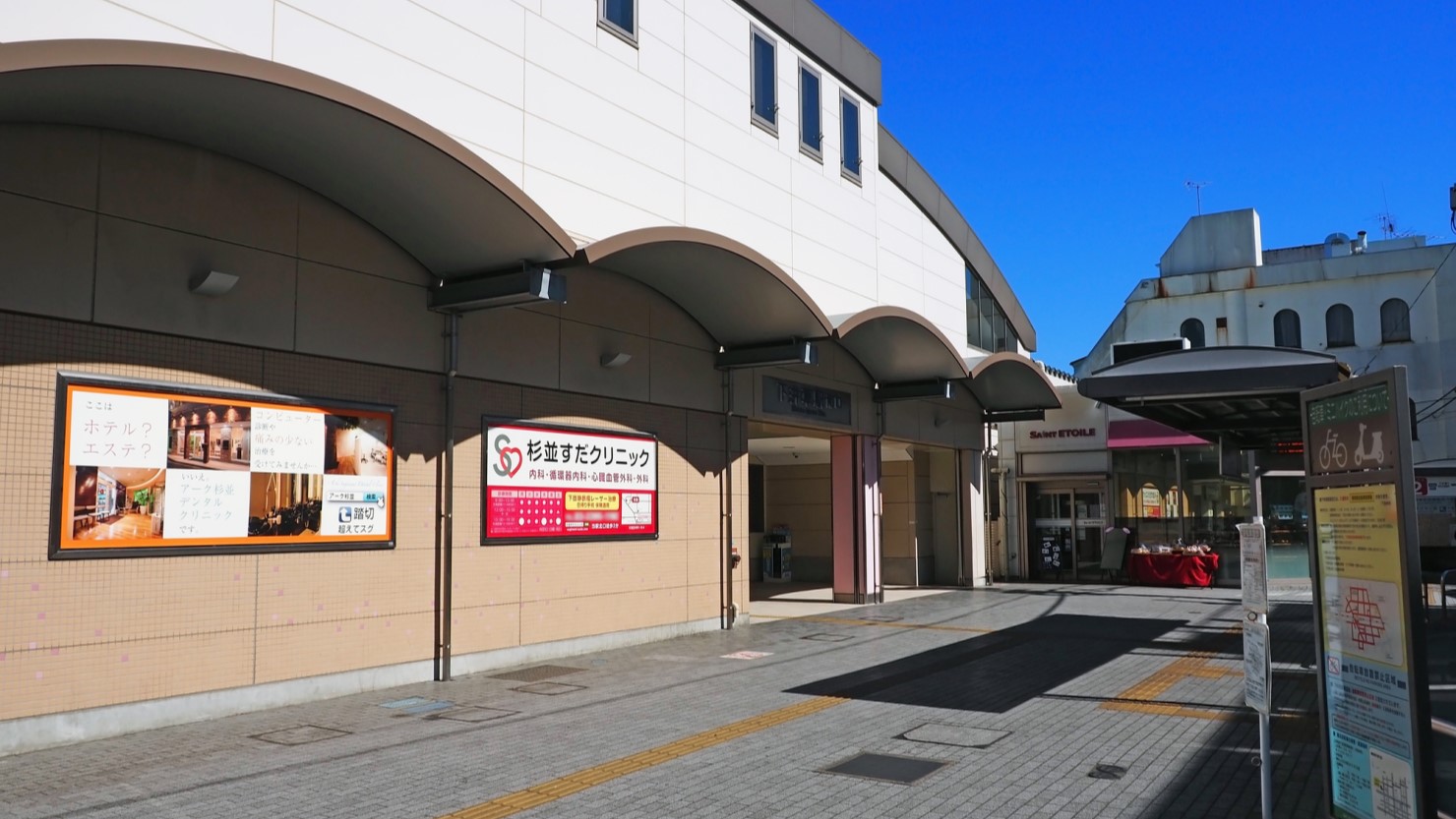 下井草駅周辺の様子