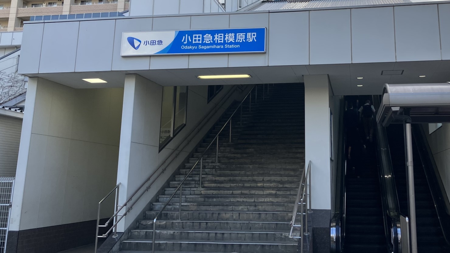 落ち着いた雰囲気の小田急相模原駅