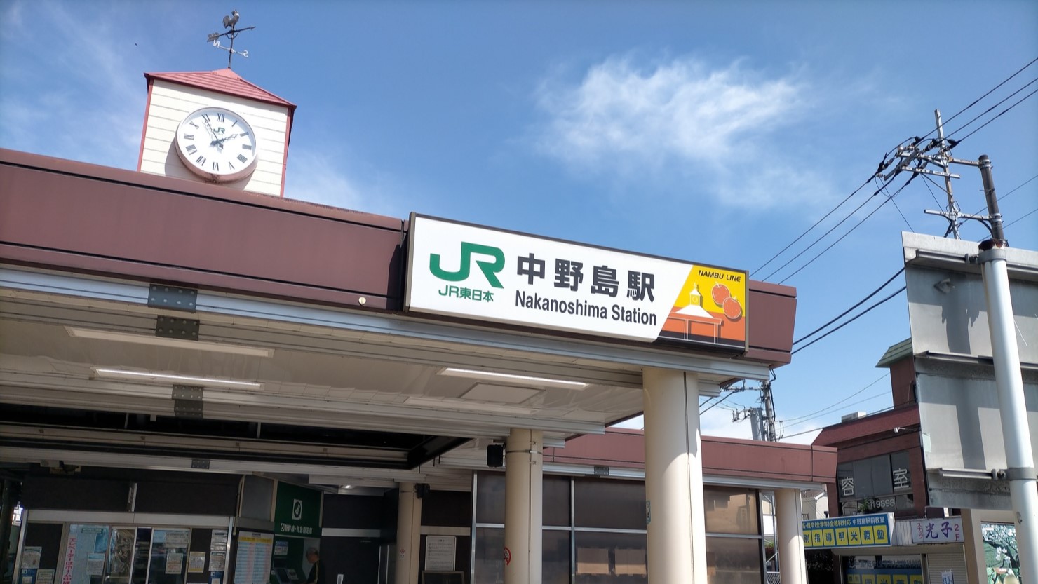 中野島駅