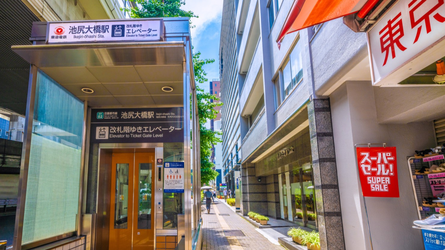 東急田園都市線 池尻大橋駅
