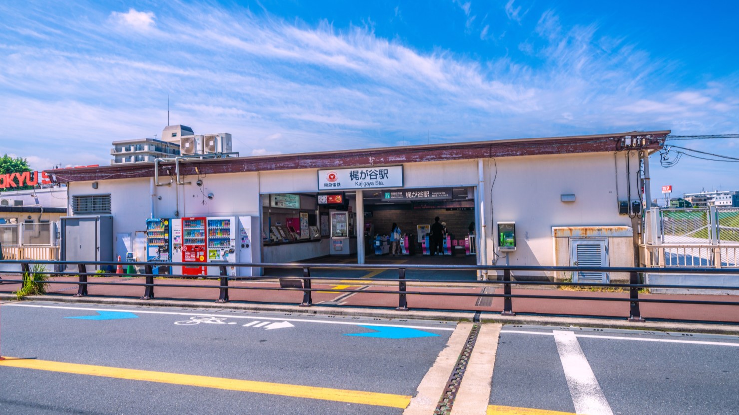 梶が谷駅