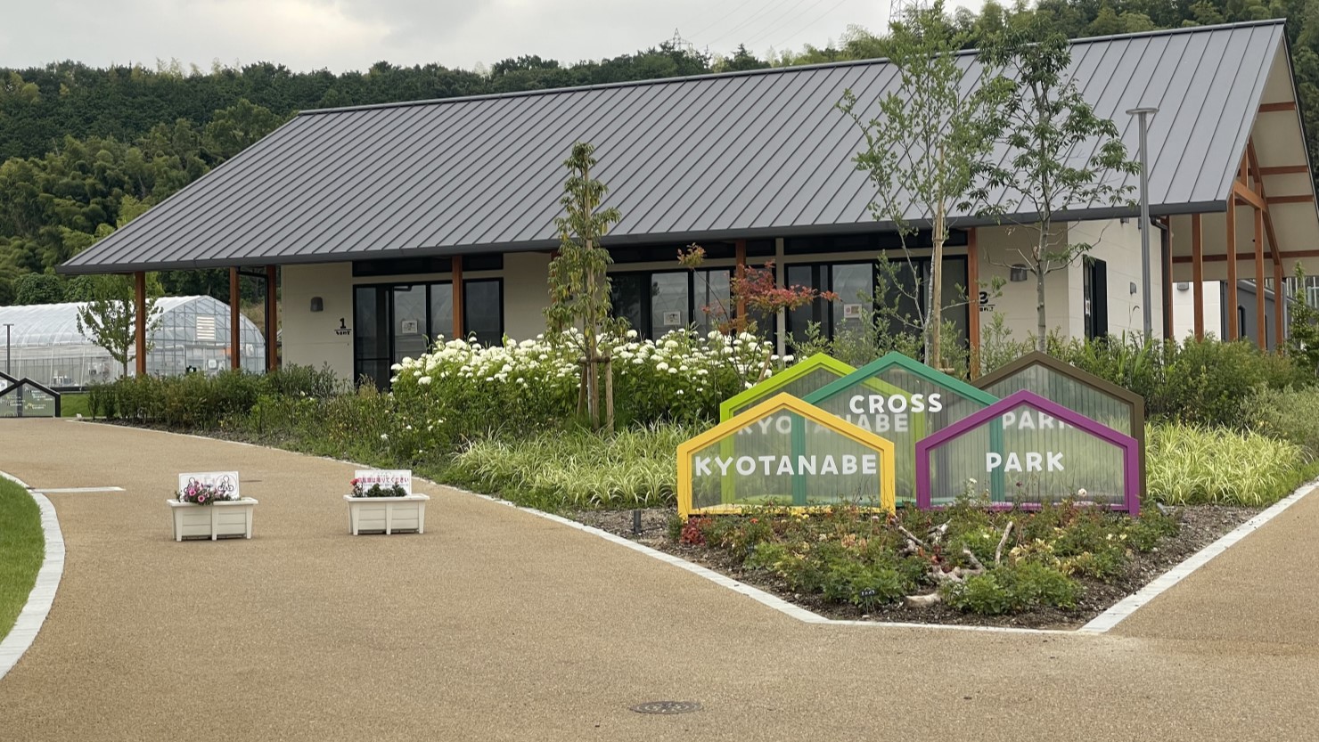 京田辺クロスパーク入口付近