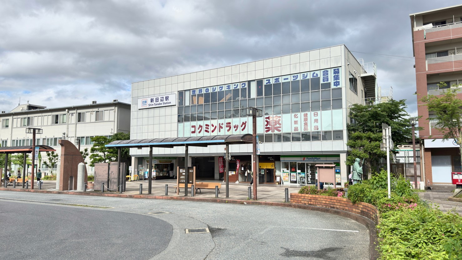 近鉄新田辺駅