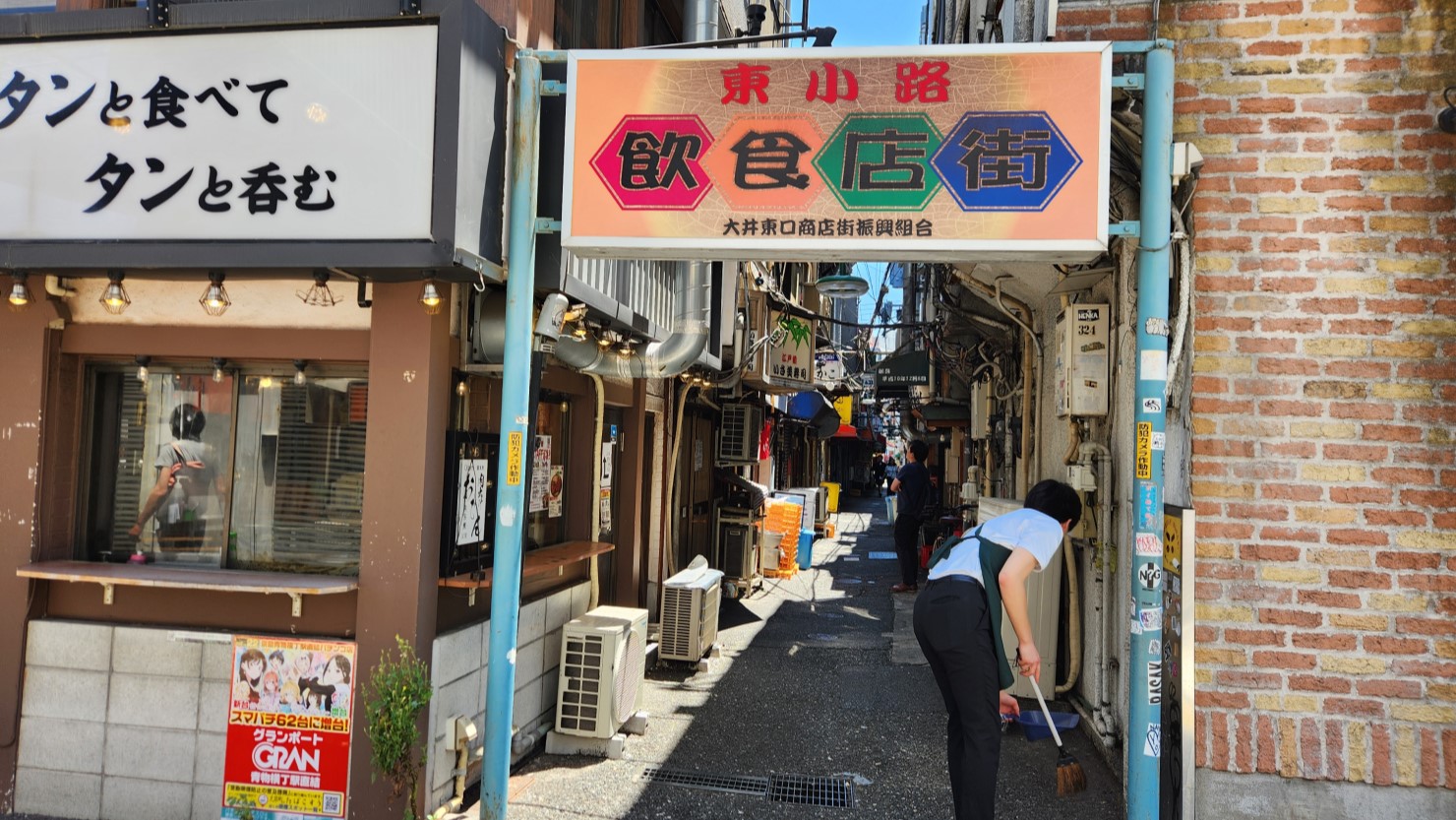 東小路飲食店街入口