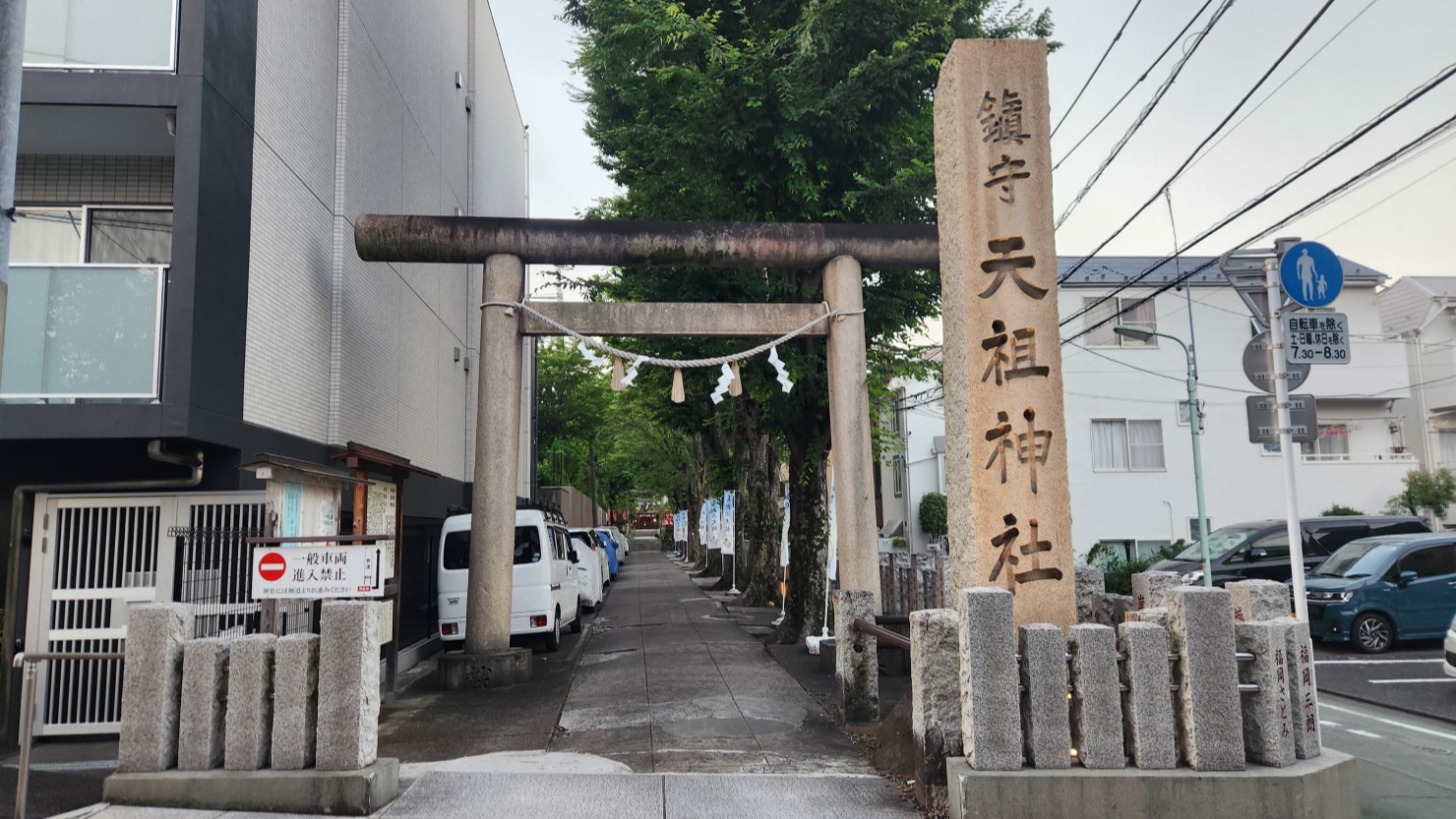 下神明天祖神社