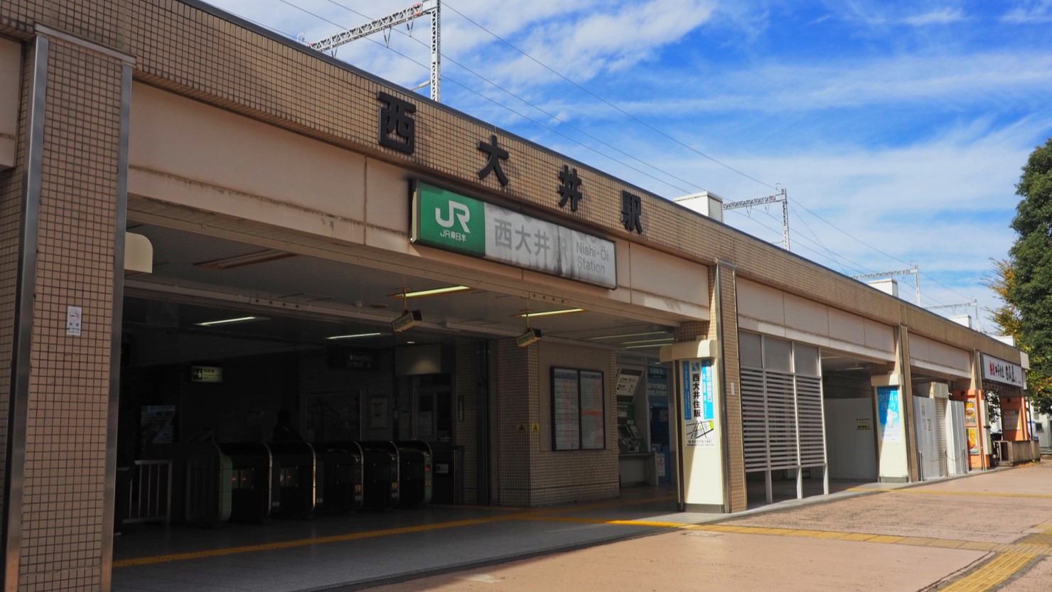 西大井駅