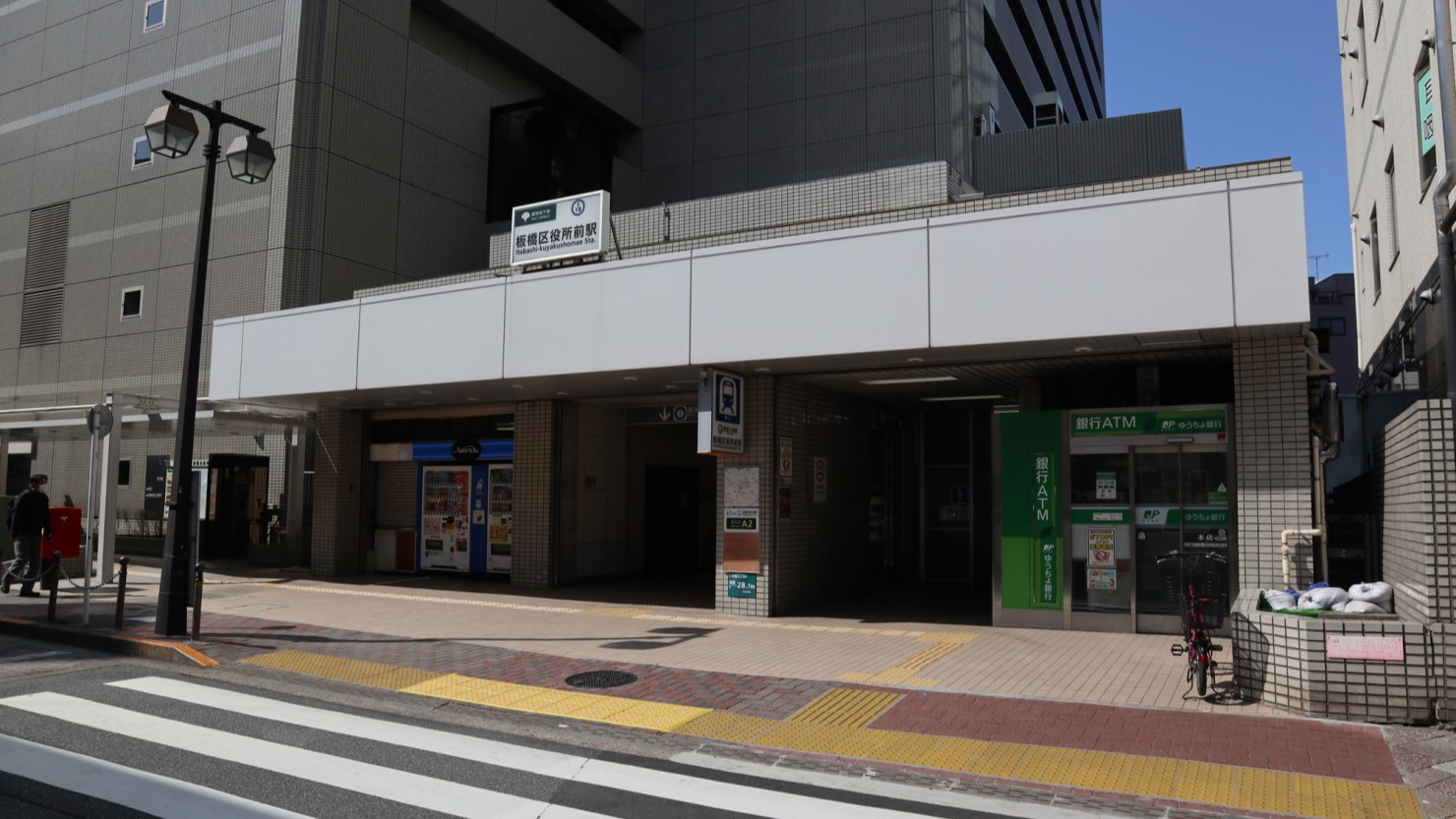 板橋区役所前駅