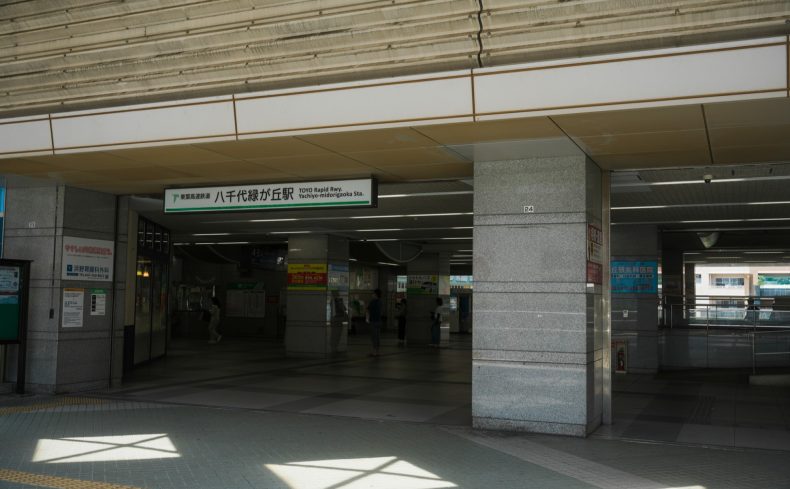 千葉県「八千代緑が丘駅」周辺の住みやすさは？実際に住んだ体験談とエリアの魅力