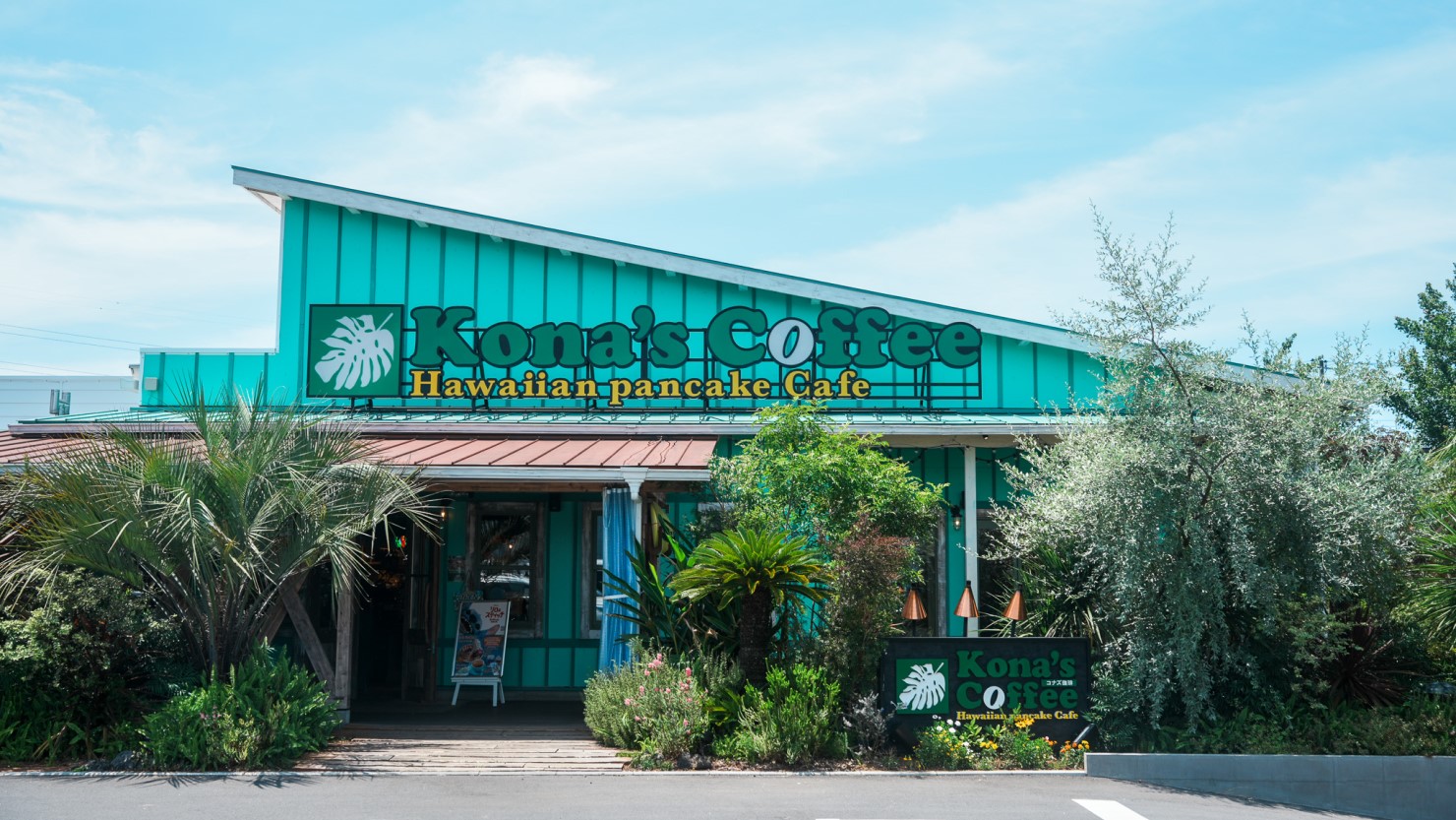 ハワイをテーマにポップでお洒落なコナズ珈琲の外観