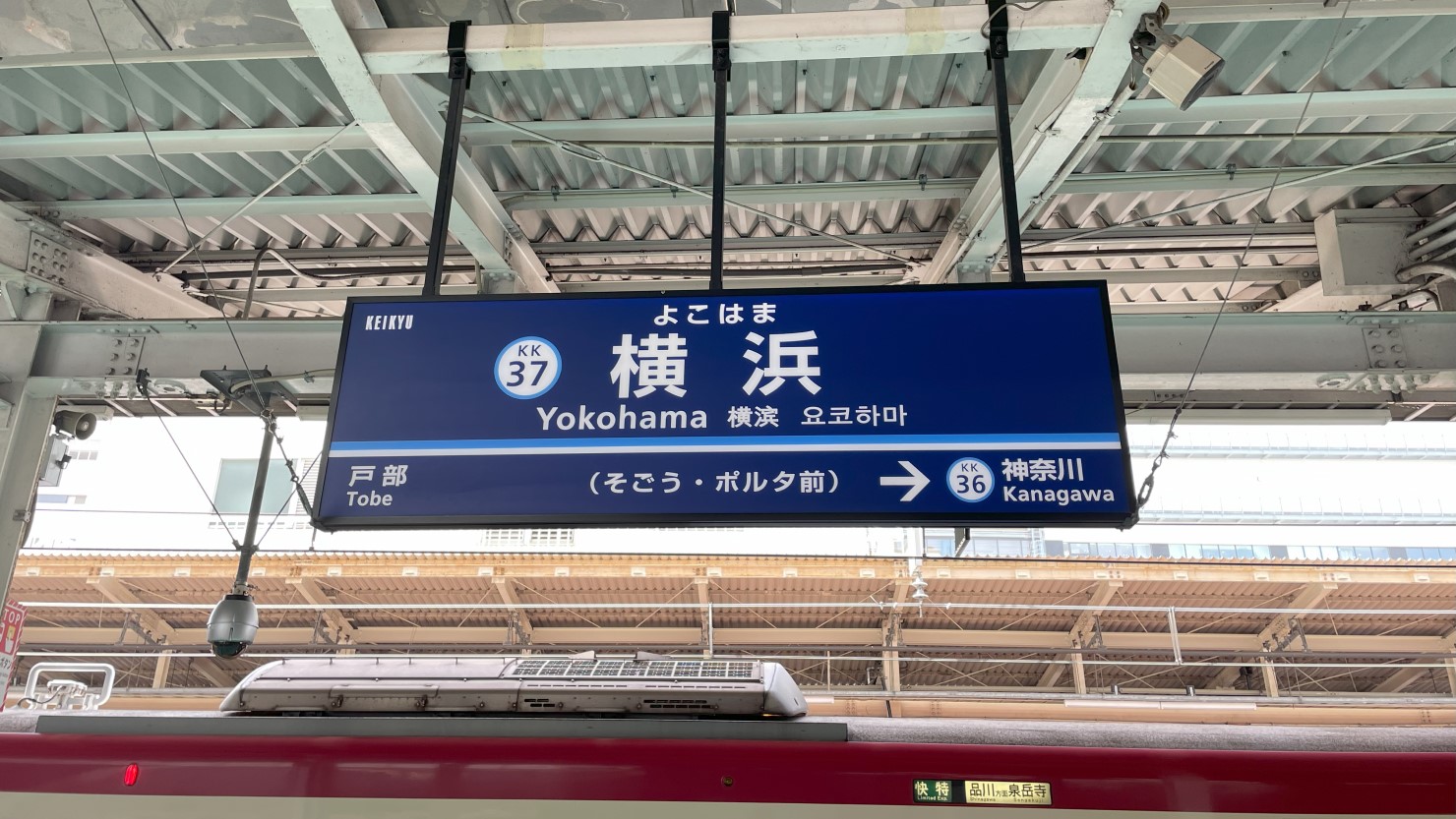横浜駅構内の看板