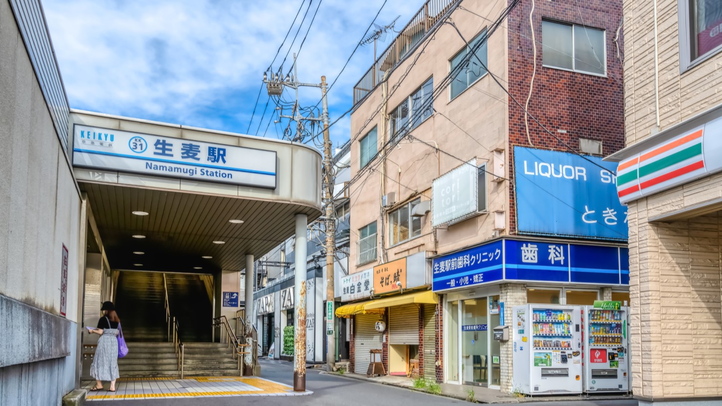 生麦駅