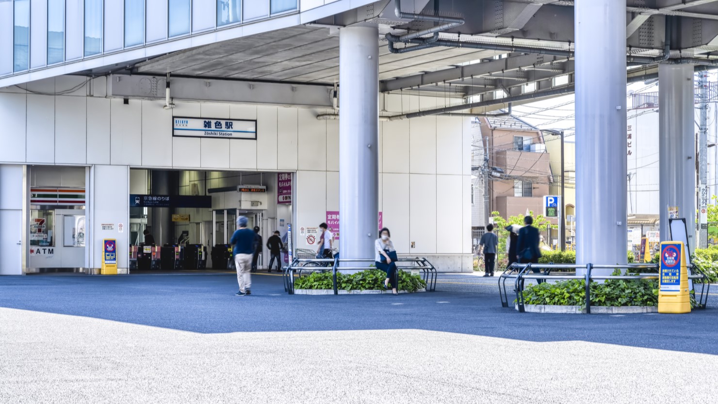 雑色駅周辺の様子