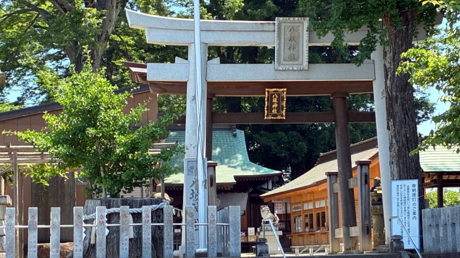 八坂神社