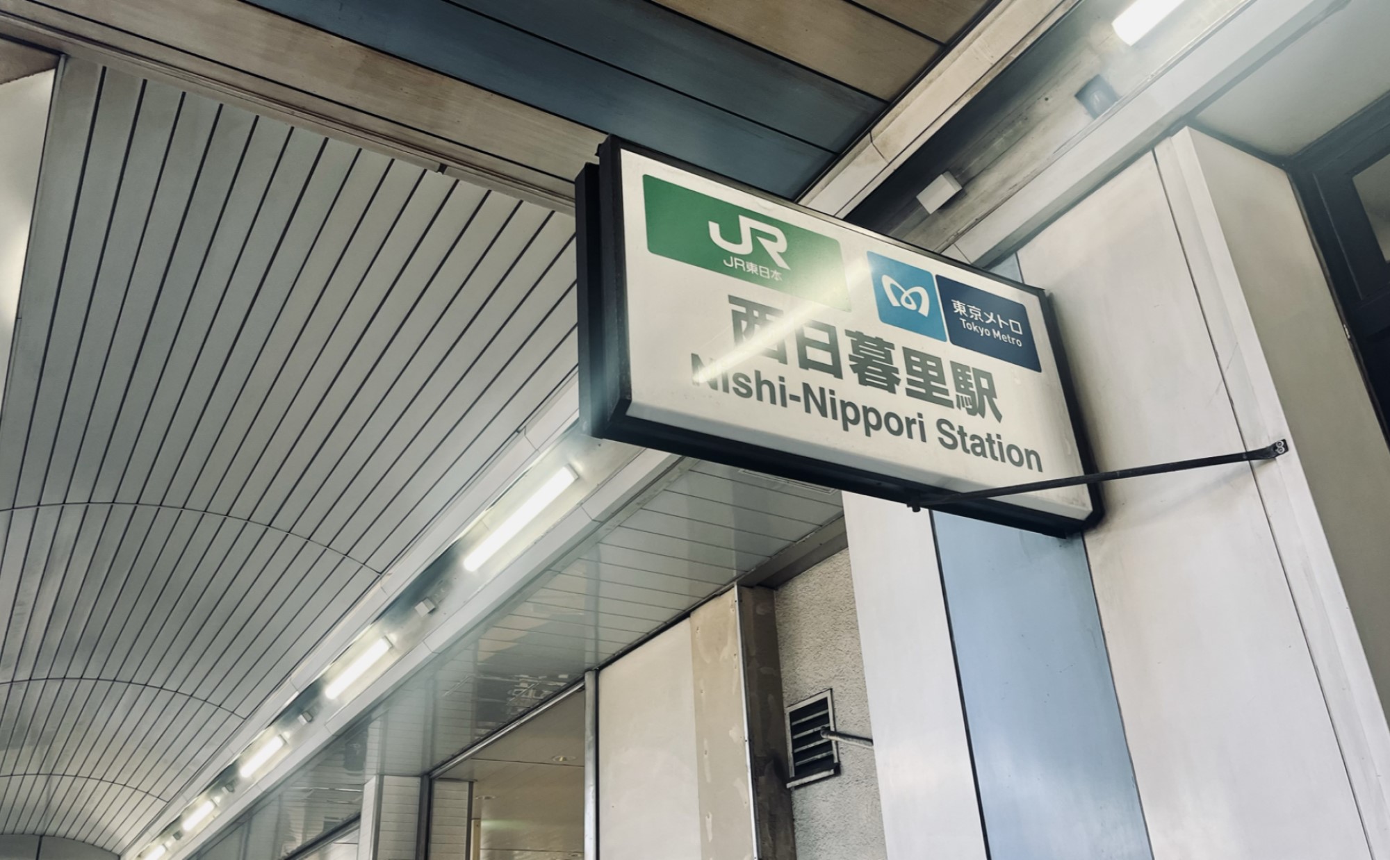 東京都荒川区「西日暮里駅」の住みやすさは？谷根千エリアや上野にも近い街の魅力