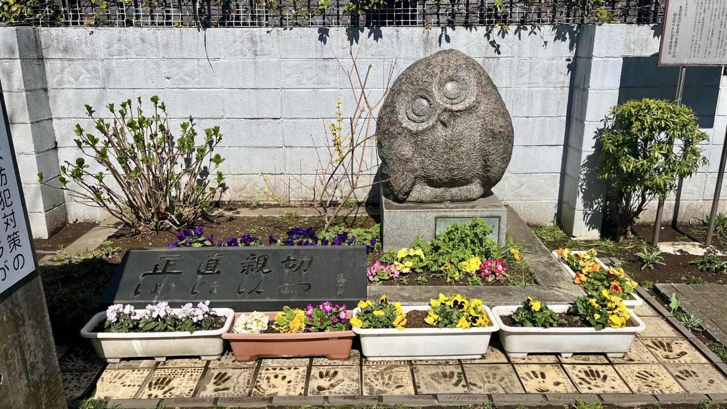 荒川区立第一日暮里小学校校門前に設置されている高村光太郎記念碑（2025年３月中旬撮影）