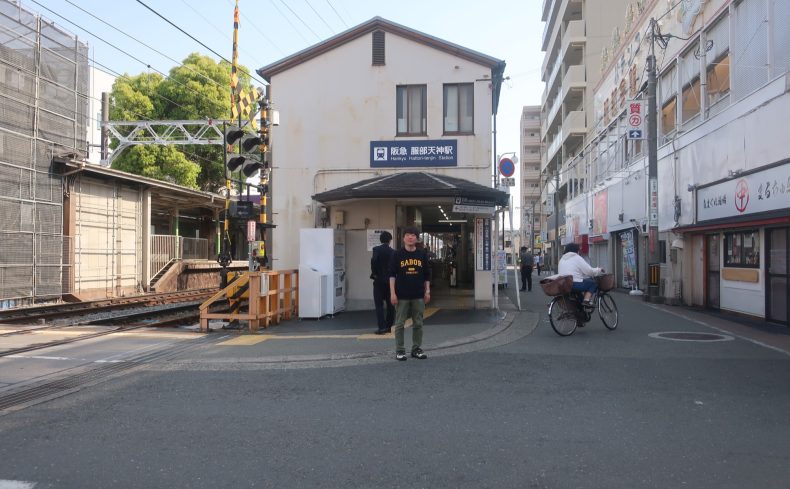 第7回「服部天神」駅散策 ～ 阪急宝塚線・箕面線をスズキナオが降りて歩いて飲んでみる