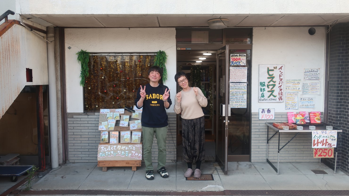 ビスワスの店先にて