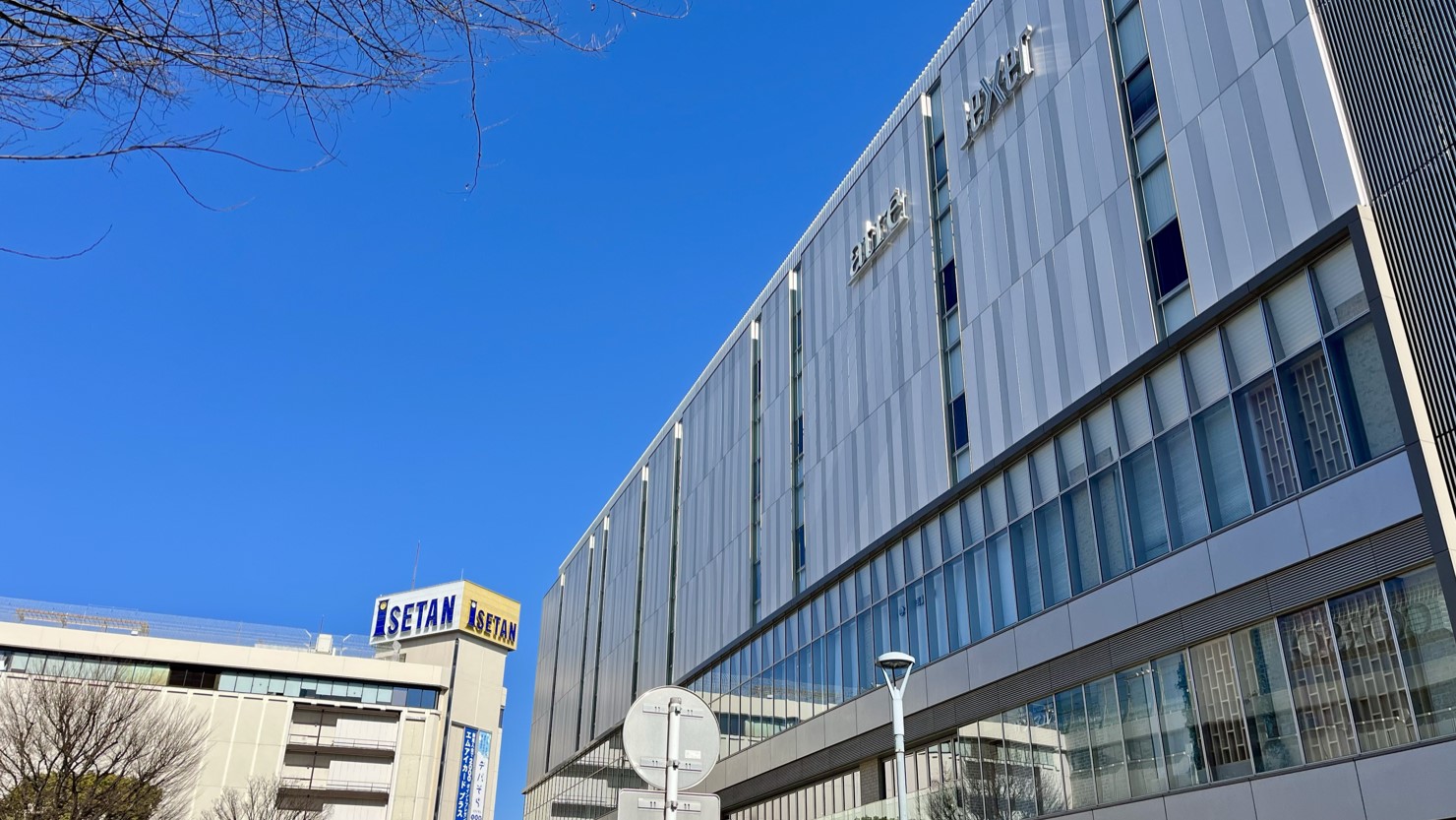 浦和駅西口の伊勢丹と浦和駅ビルのアトレ(2025年2月下旬撮影)