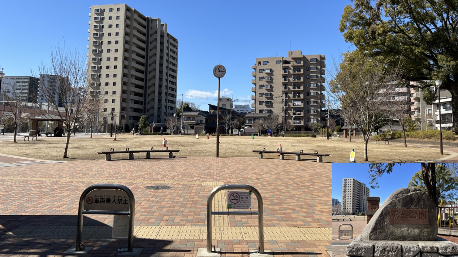 常磐公園(2025年2月下旬撮影)