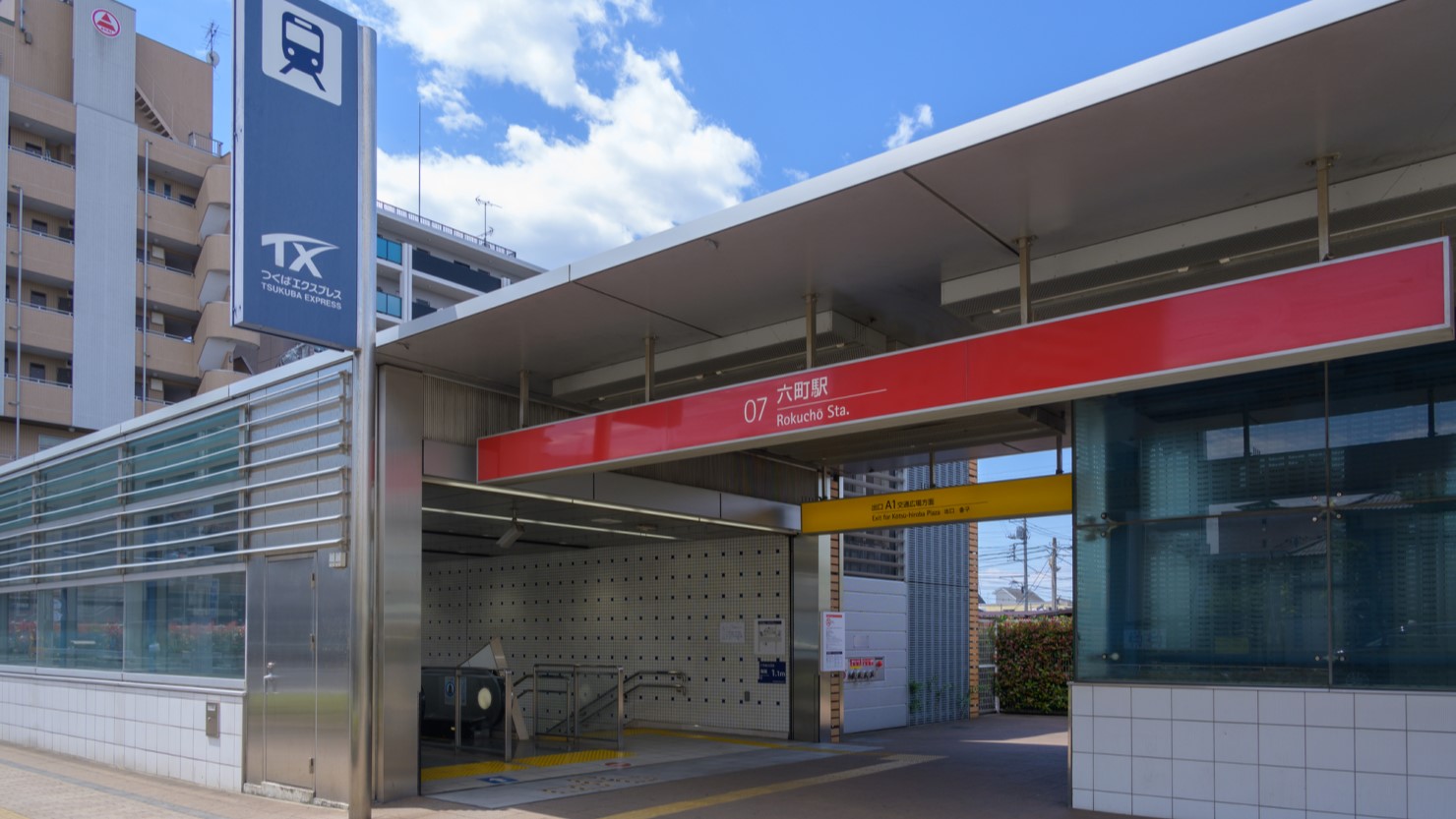 六町駅前の様子