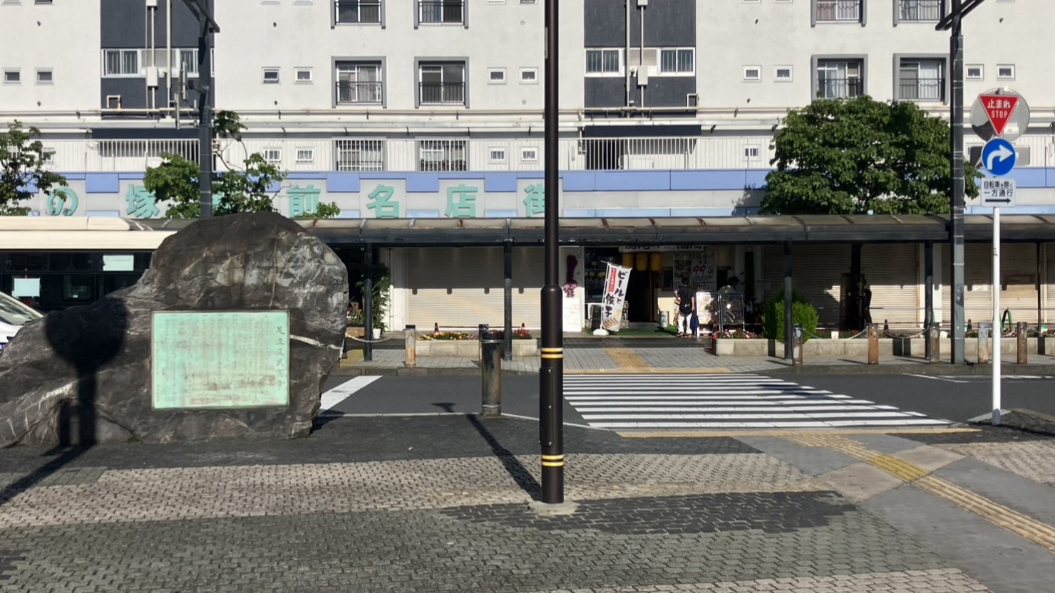 竹ノ塚駅前名店街