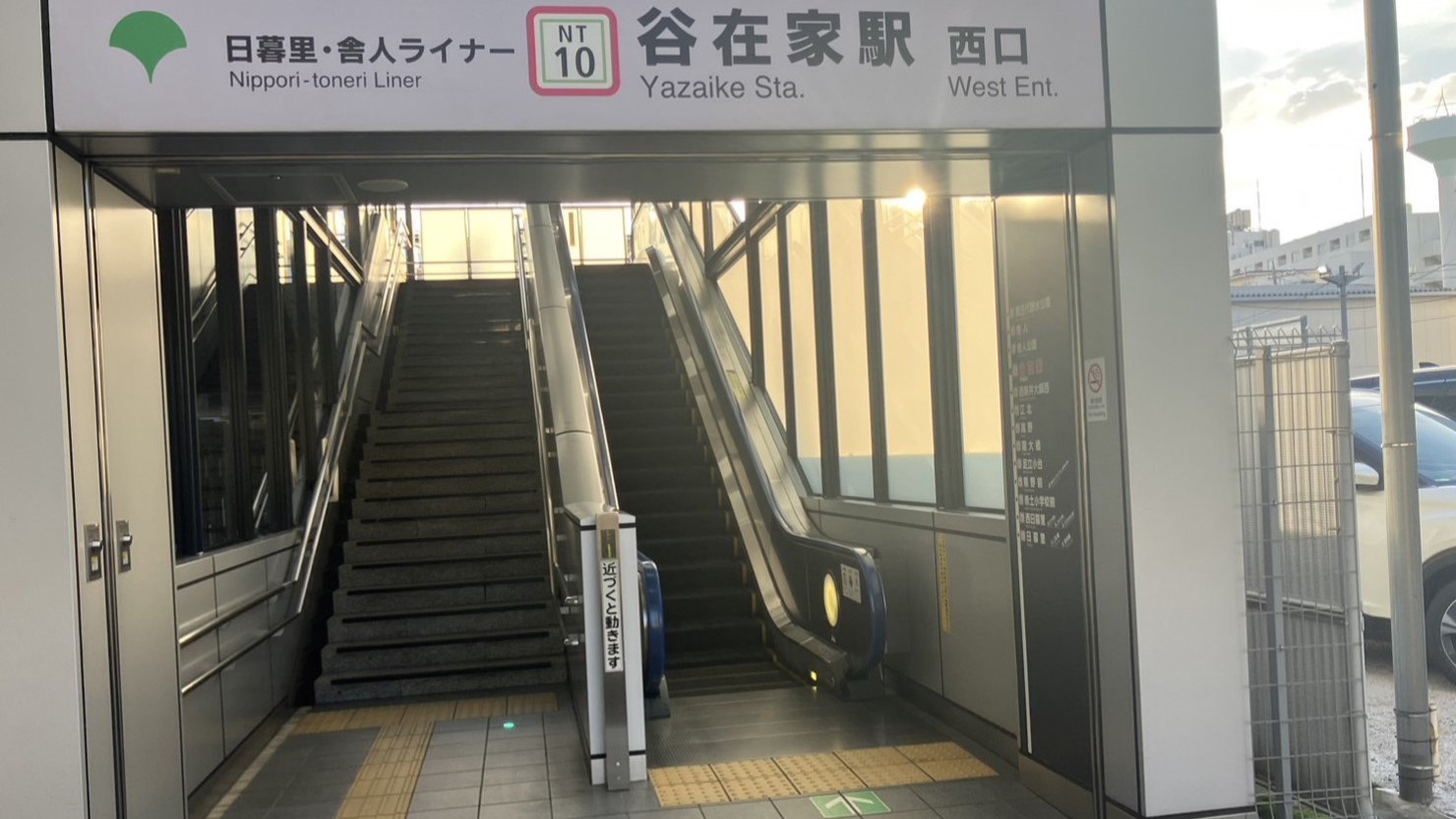 谷在家駅西口