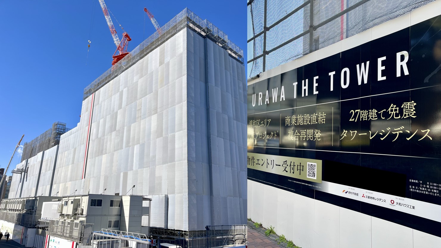 建設が進む浦和駅西口での市街地再開発事業