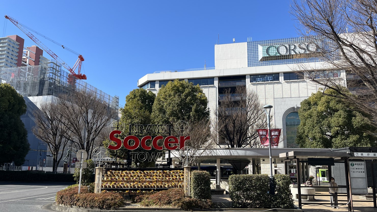 浦和駅西口広場(2025年2月下旬撮影)