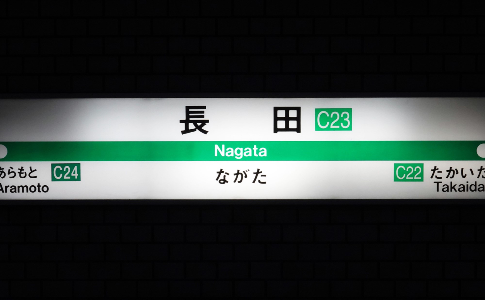 東大阪市「長田駅」周辺の住みやすさは？博覧会で注目されるOsaka Metro中央線の端にある街をご紹介