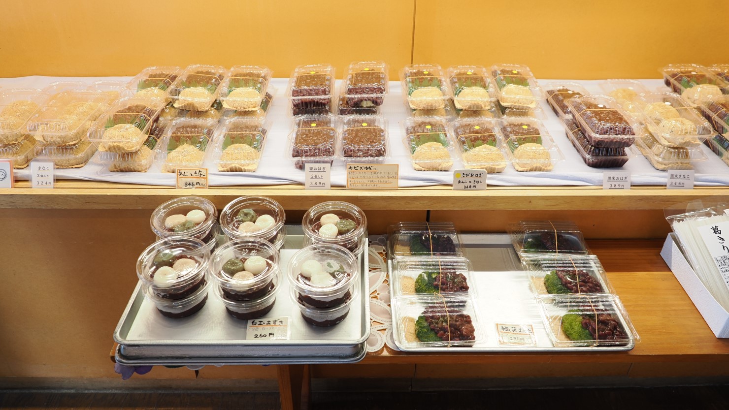 田精米で販売されている和菓子