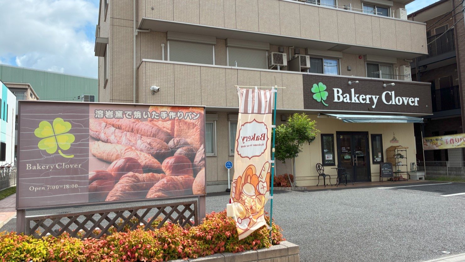 Bakery Clover