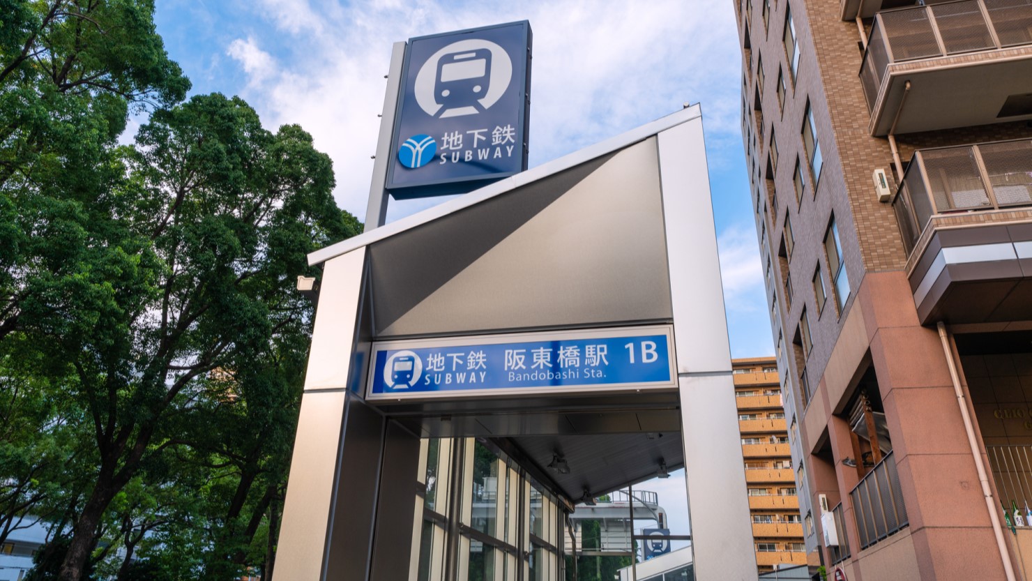 横浜市営地下鉄阪東橋駅