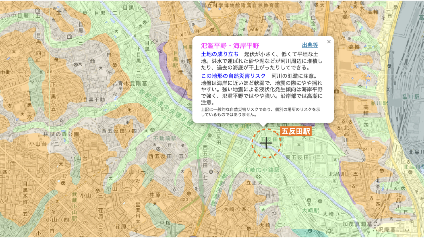 地形分類（自然地形）