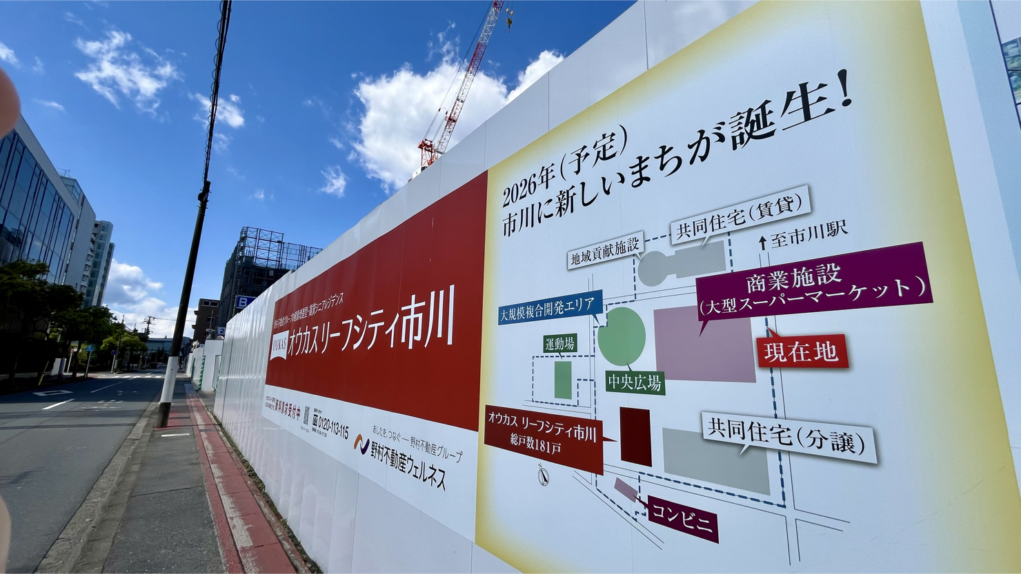 建築工事中の「リーフシティ市川」（2025年5月撮影）