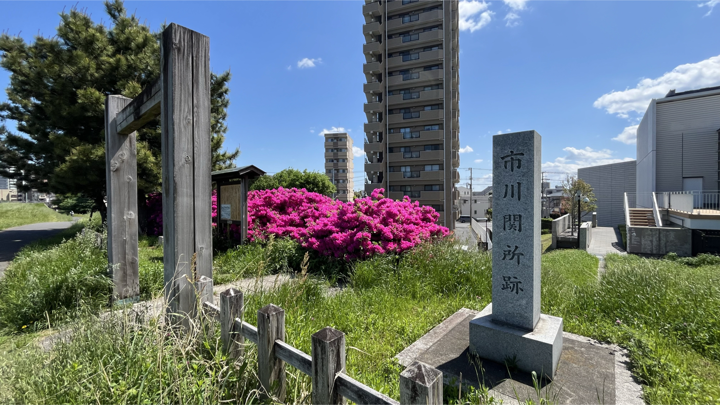 市川関所跡（2025年5月撮影）