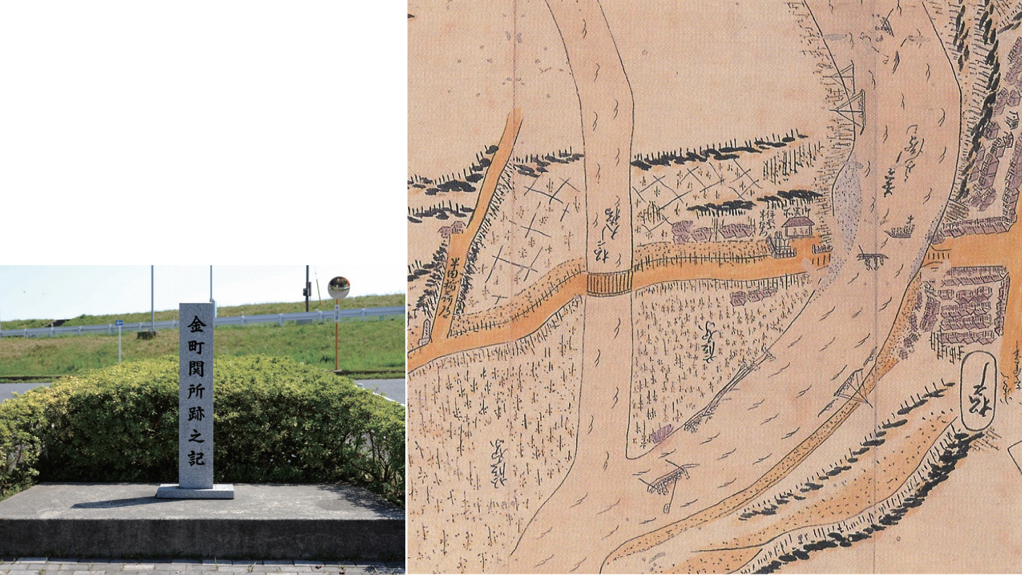 金町松戸関所跡の記念碑と江戸時代に描かれた金町松戸関所の絵図　※出典：葛飾区「葛飾区史、第３章　地域の歴史、第２節　金町（金町・東金町・金町浄水場）」、https://www.city.katsushika.lg.jp/history/child/3-2-127.html