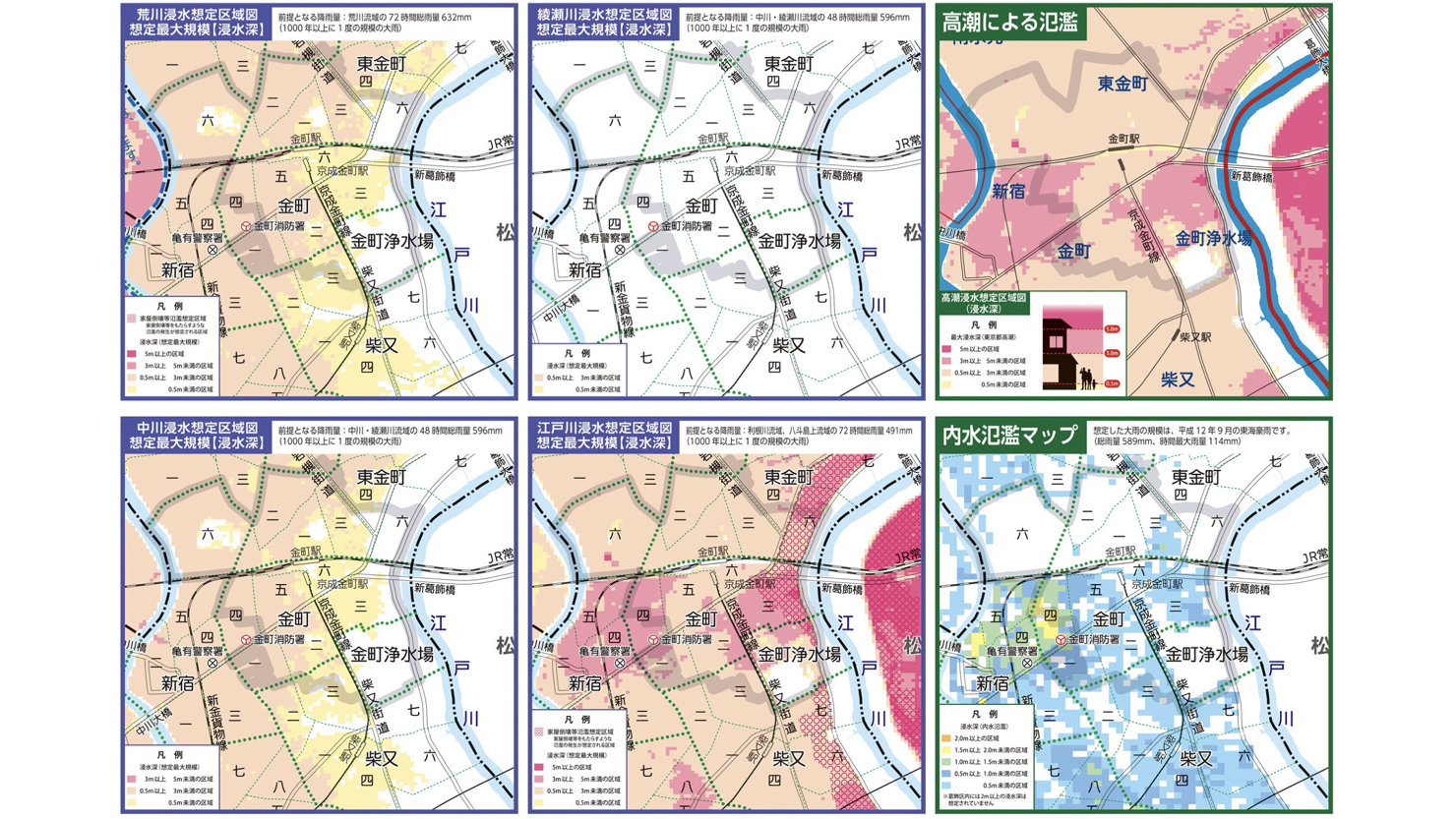 金町地区防災マップの抜粋