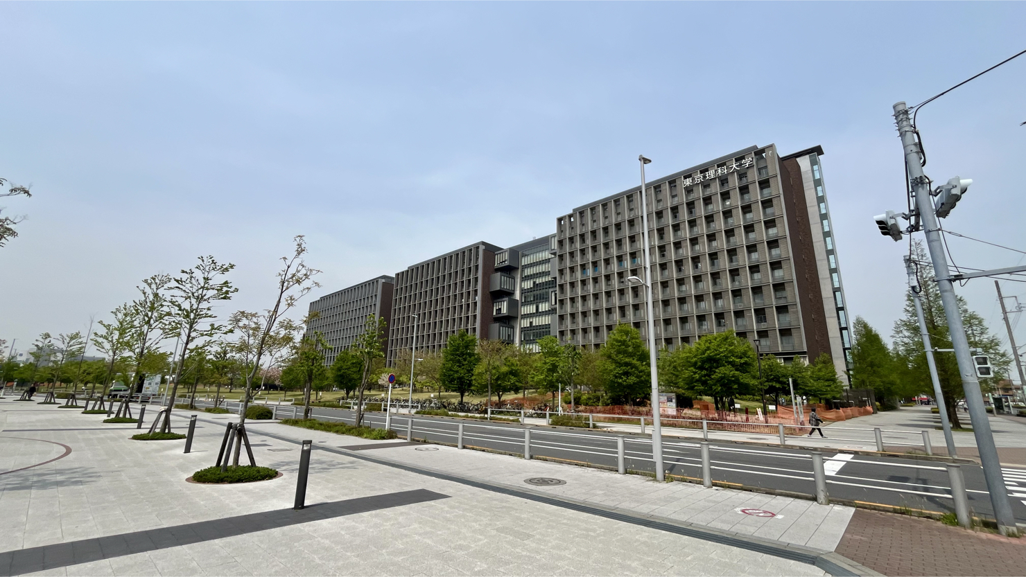 東京理科大学葛飾キャンパス　※2025年4月撮影