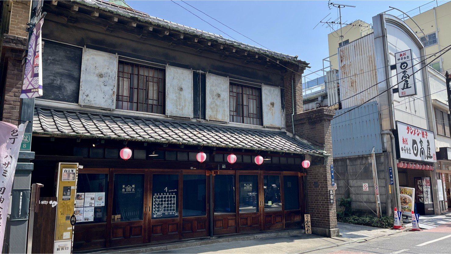 仲宿商店街沿いに立地する区有形文化財（建造物）の板五米店（2025年4月上旬撮影）